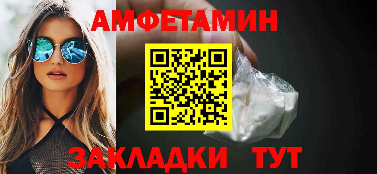 Киселёвск  Амфетамин Premium  АМФ  Вход с VPN 