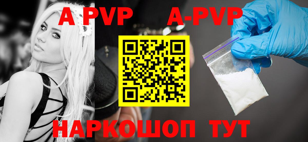 A PVP крисы CK Киселёвск