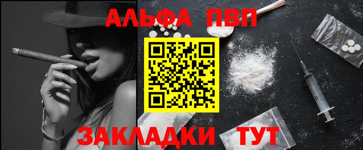 Alpha-PVP Crystall  Alpha-PVP VHQ  Вход с VPN  Alpha PVP СК КРИС  Киселёвск 