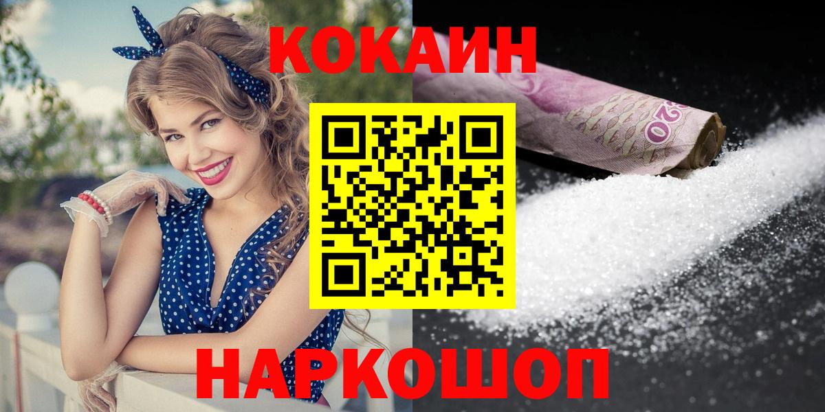 Киселёвск  Кокаин  Кокаин Боливия  Вход с VPN  купить наркотик  Кокаин 99% 