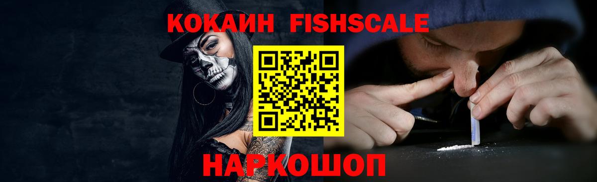 COCAIN 99% Киселёвск