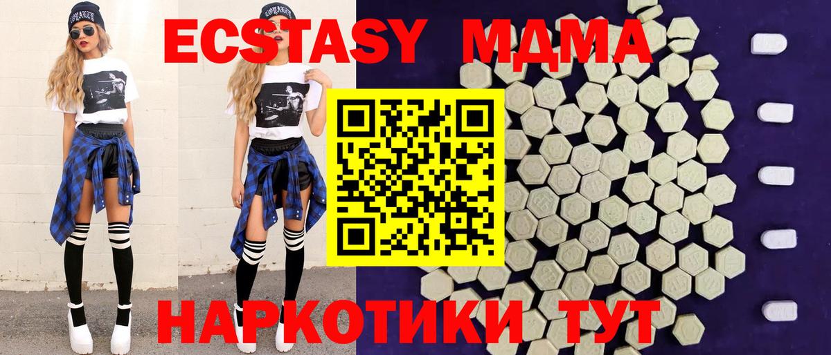 Ecstasy  Экстази Дубай  Вход с VPN  Киселёвск 