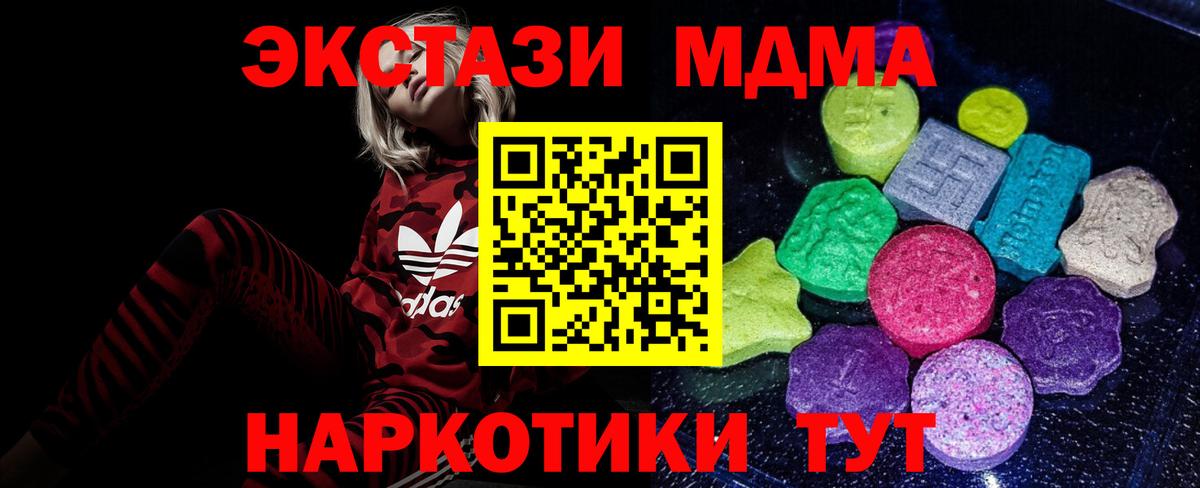 ЭКСТАЗИ диски Киселёвск