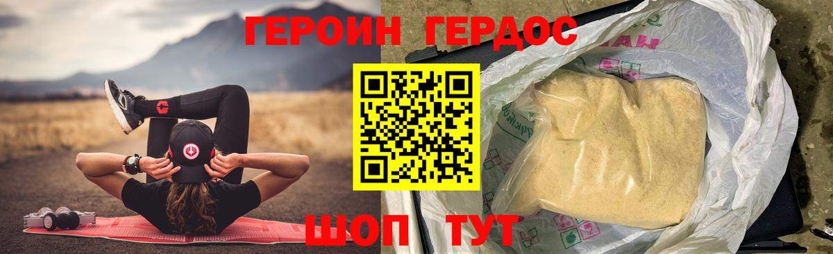 Героин герыч Киселёвск