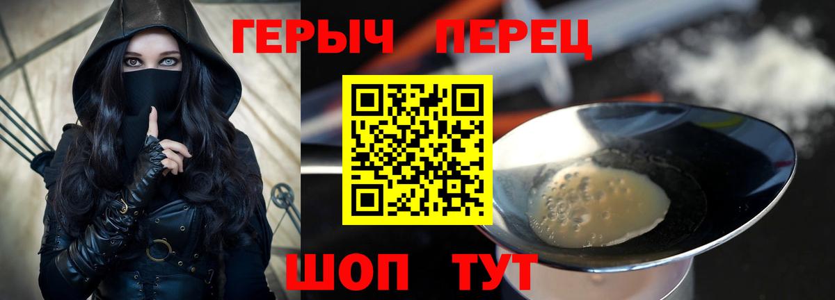 Героин гречка  Вход с VPN  Киселёвск 