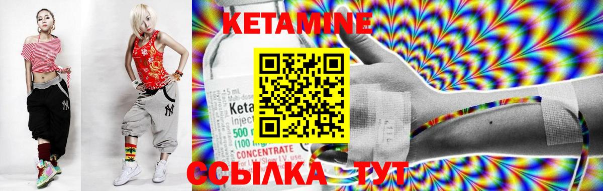 Кетамин VHQ  Вход с VPN  Киселёвск 