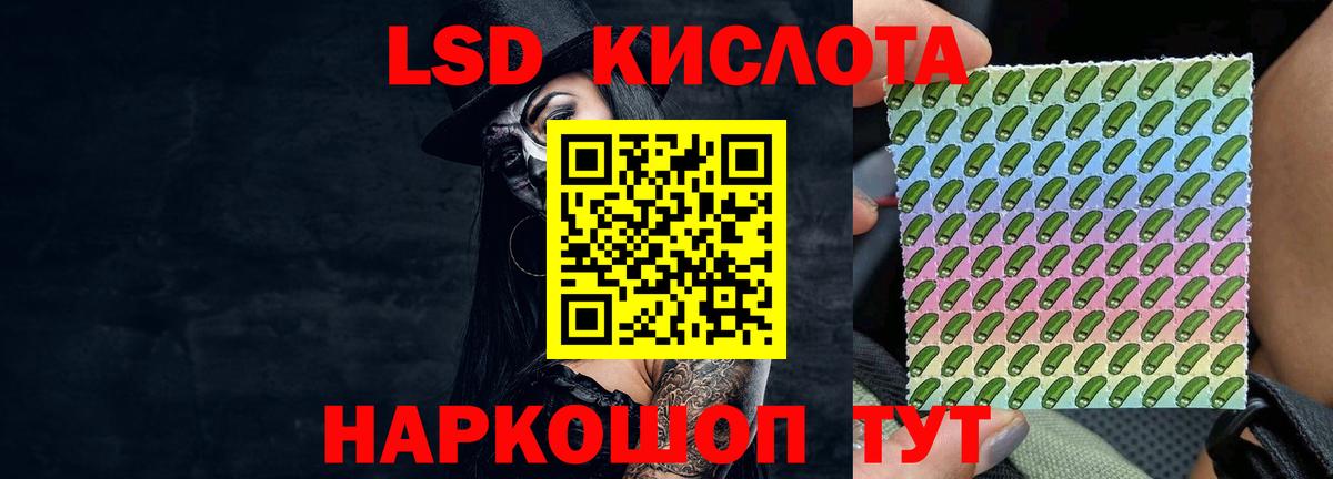 LSD-25 экстази кислота Киселёвск