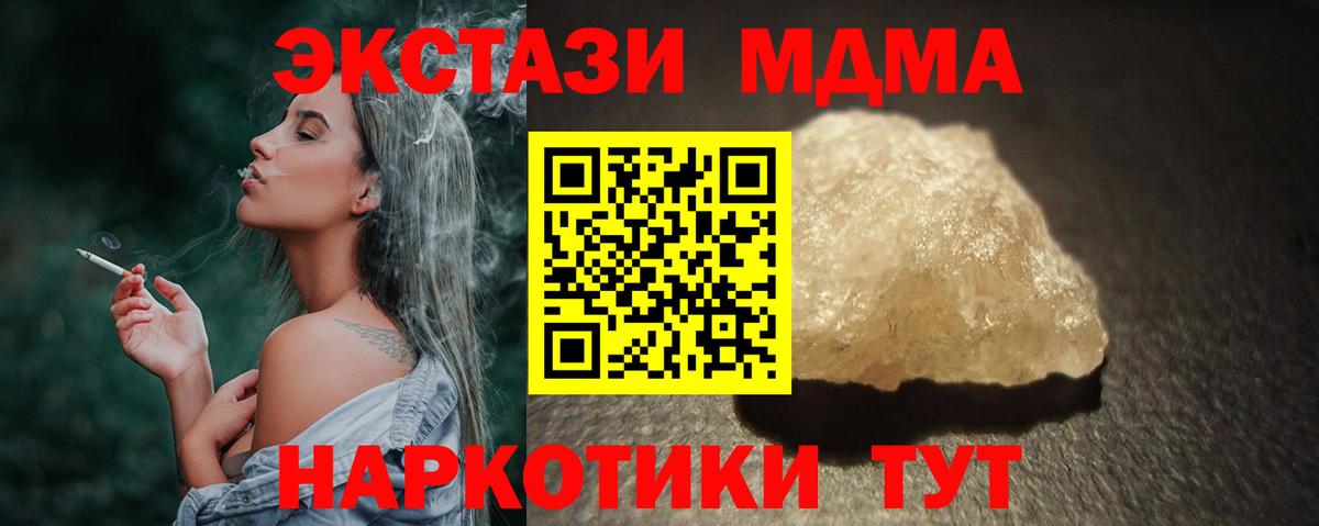 MDMA Molly  Вход с VPN  MDMA Molly  Киселёвск 