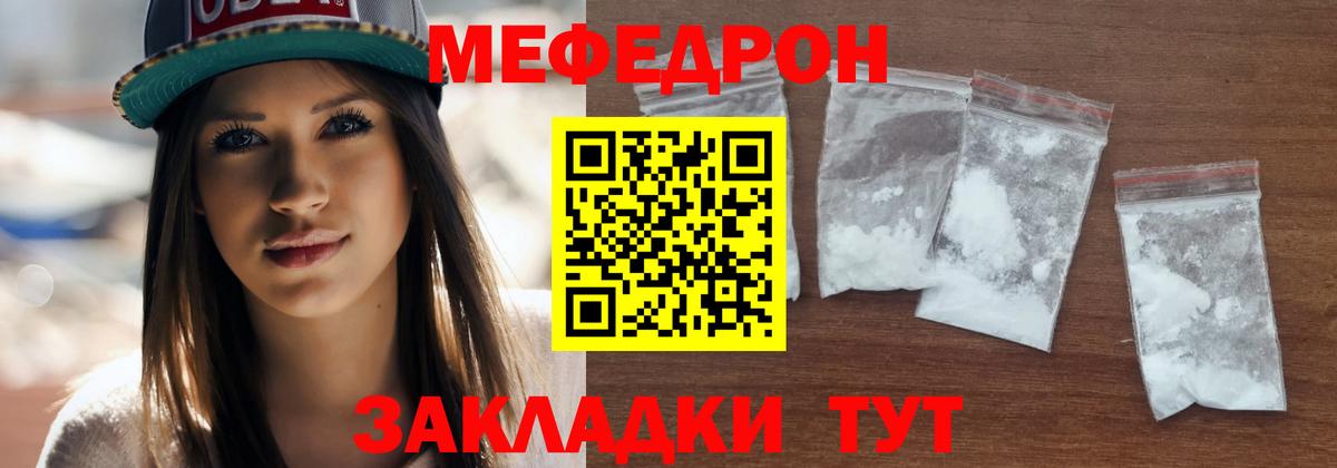 Киселёвск  МЯУ-МЯУ  Мефедрон 4 MMC  Вход с VPN  Меф кристаллы 