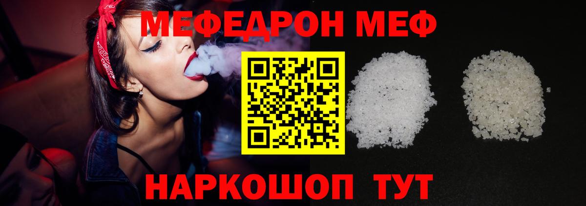 Мефедрон мука Киселёвск