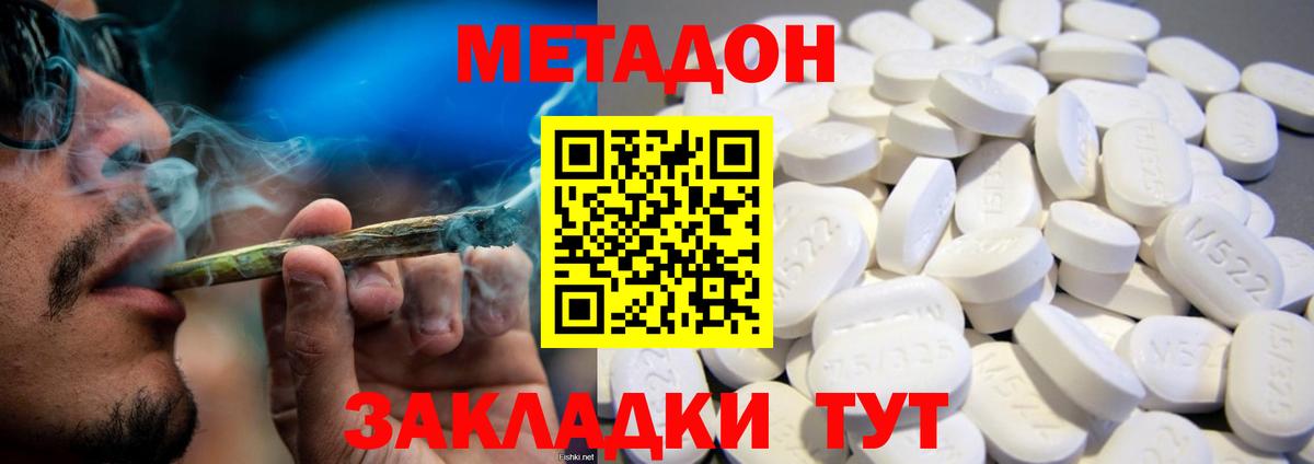 Метадон VHQ  Вход с VPN  Метадон VHQ  Киселёвск 