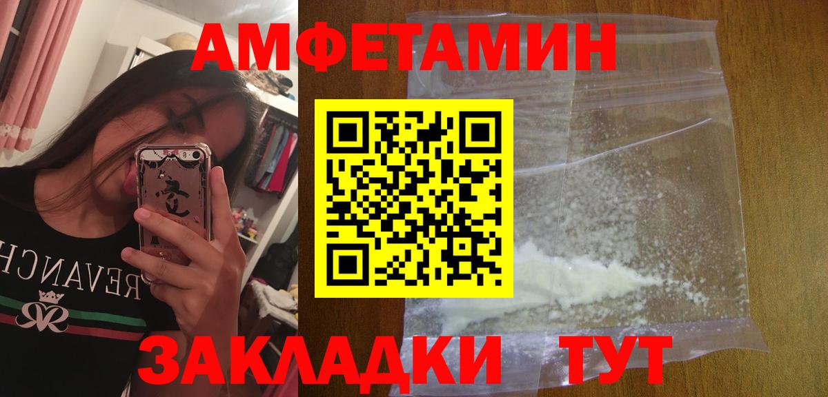 Первитин  Вход с VPN  Киселёвск  МЕТАМФЕТАМИН Methamphetamine 