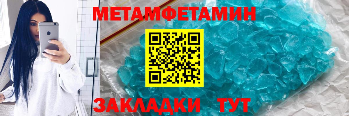 Первитин Декстрометамфетамин 99.9% Киселёвск