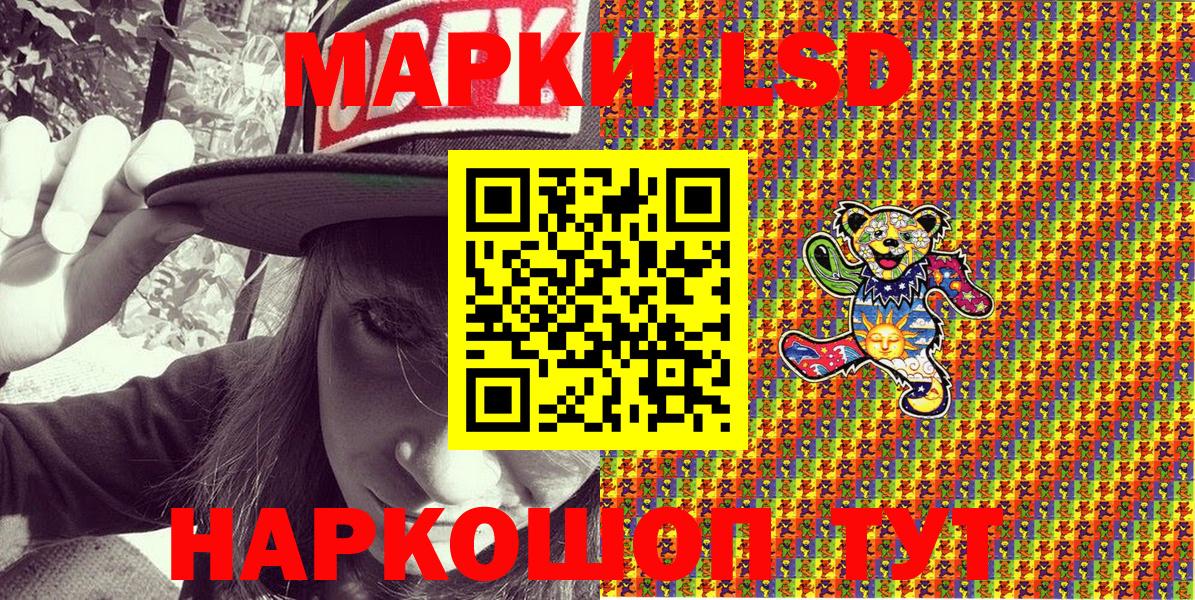Киселёвск  купить наркотики цена  Вход с VPN  Марки 25I-NBOMe 1,8мг  Наркотические марки 